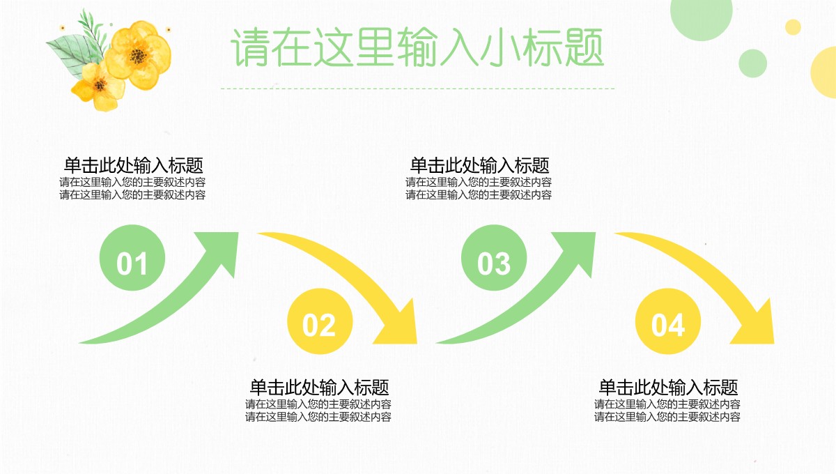 民生视角学术答辩的经济热点分析PPT模板_22