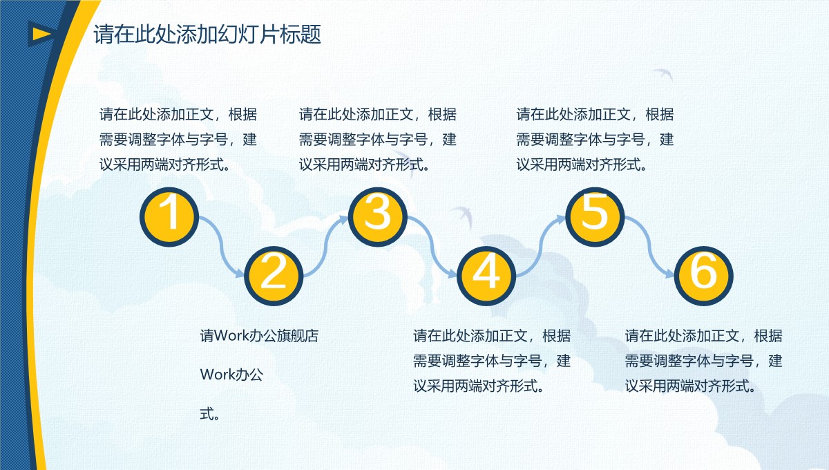 学术答辩的多学科研究深度呈现PPT模板_16