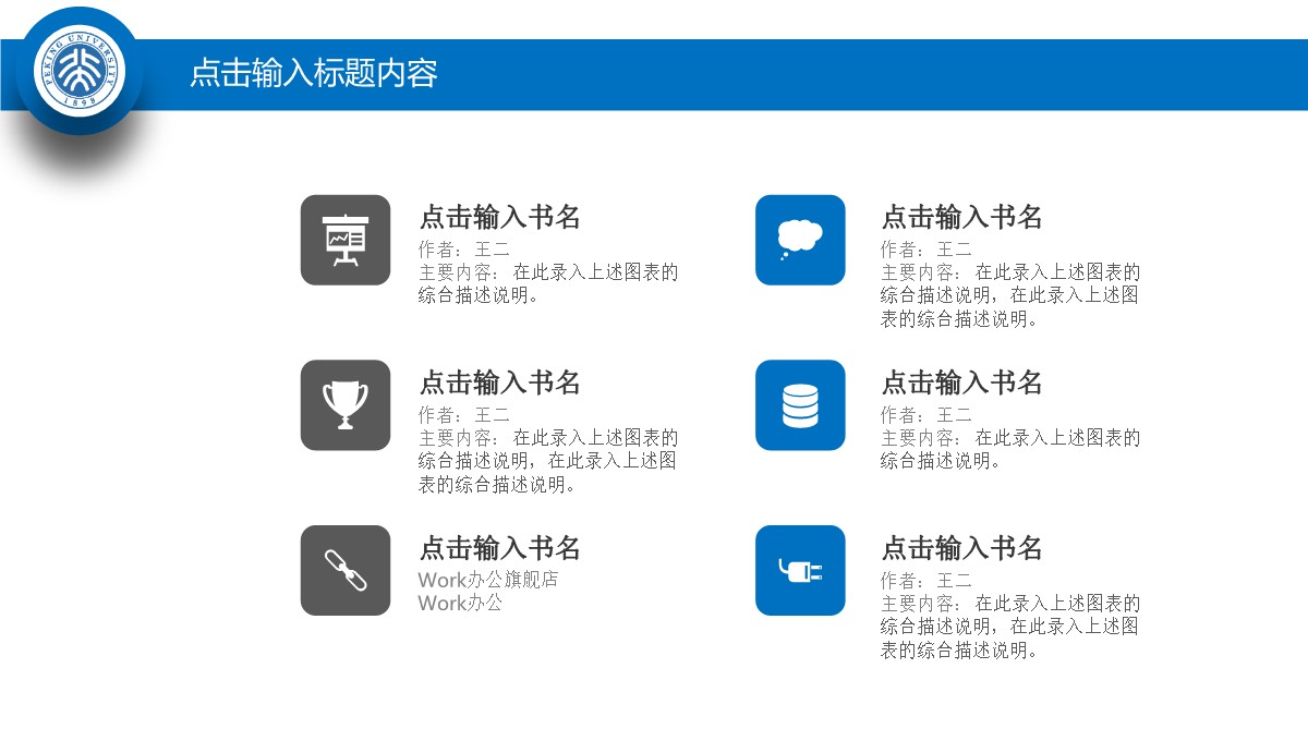 毕业论文答辩的土木工程学科深度解析PPT模板_36