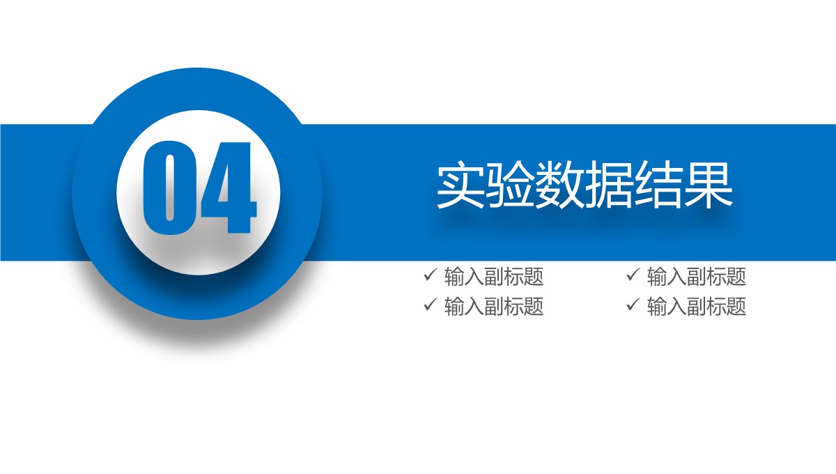 毕业论文答辩的土木工程学科深度解析PPT模板_25