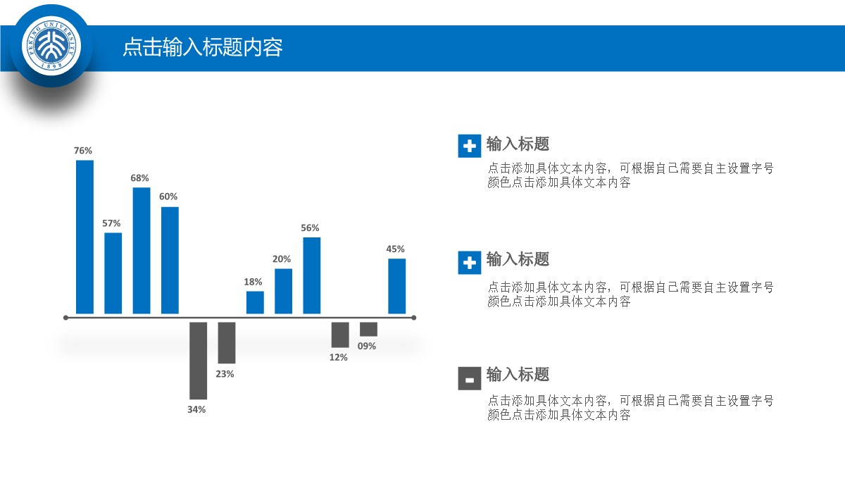 毕业论文答辩的土木工程学科深度解析PPT模板_27