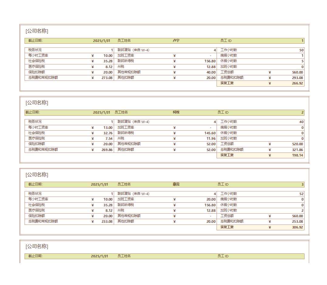 工资计算器-Excel图表Excel模板_03