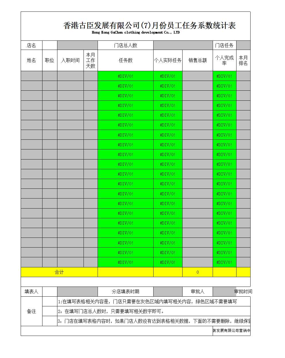 员工薪酬明细表Excel模板_03