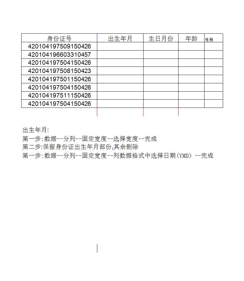 销售数据统计与员工信息表Excel模板_06