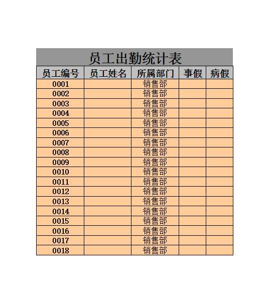 员工薪资管理综合记录表Excel模板_04